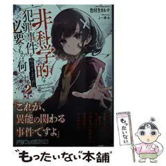 2025年最新】ファミ通文庫の人気アイテム - メルカリ