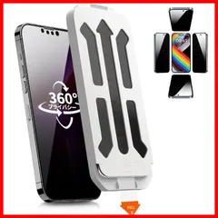 ガラスフィルム 【覗き見防止】 iPhone 14 / 13 / 13Pro用 ブルーライトカット 10H 日本製旭硝子素材 全面保護 ガイド枠付き 自動吸着 除き見防止フィルム 貼りやすい(iPhone 14 / 13 / 13Pro)