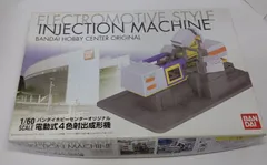 2025年最新】バンダイホビーセンターオリジナル電動式4色射出