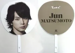 【中古】うちわ(男性) 松本潤(嵐) ジャンボうちわ 「ARASHI Live Tour 2013 “LOVE”」