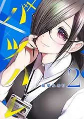 2025年最新】バツハレの人気アイテム - メルカリ