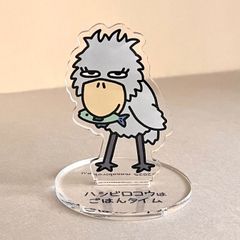 『ハシビロコウはごはんタイム🐟』アクリルスタンド