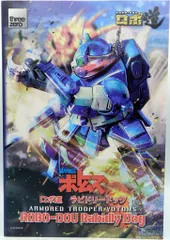 threezero ロボ道 ラビドリードッグ