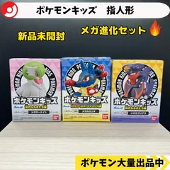 ポケモンキッズ　ルカリオ　メガルカリオ　ユニクロ等 指人形 ポケモン 指人形 ルカリオ メガルカリオ ③ ポケモンキッズ - メルカリ