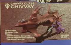 メガハウス コスモフリートコレクションACT2 機動戦士ガンダム チベ リックドム付