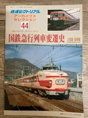 2024年最新】急行列車の人気アイテム - メルカリ