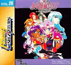【レア】フラッシュセガサターン　セガサターン体験版ソフト セガサターン 体験版 フラッシュセガサターン VOL.14 - メルカリ