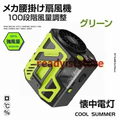 腰掛け扇風機 ファン 扇風機 ハンディファン 6000mAh大容量 手持ち扇風機 卓上 1台4役 ミニ扇風機 USB 充電式 小型 軽量 24h送風 100段階調のサムネイル