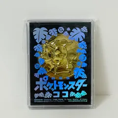 2025年最新】映画劇場版ポケットモンスターココの人気アイテム