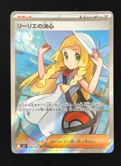2026年最新】リーリエの決心SRの人気アイテム - メルカリ