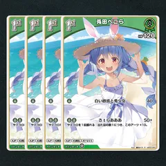 【ホロカ】兎田ぺこら1st▢R４枚　《hBP01-042》