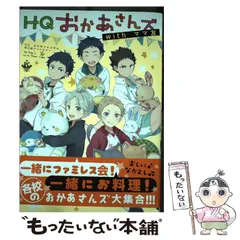 2024年最新】やさん同人誌の人気アイテム - メルカリ