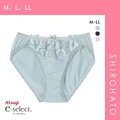 【メール便】【SHIROHATO公式】【正規品・新品】アツギ ATSUGI イーセレクト e-select なめらかフィットブラ ペアショーツ スタンダードショーツ 単品(M、L、LL)