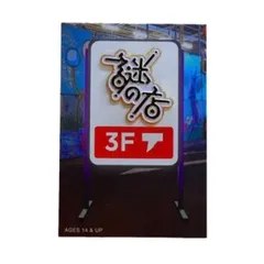 ROM CASSETTE HOLDER 名古屋限定 謎の店キャラバン Rom Cassette Disc