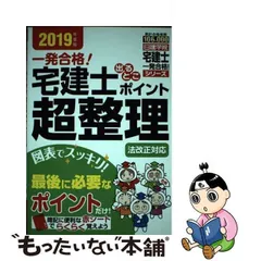 2023年最新】日建学院 宅建の人気アイテム - メルカリ