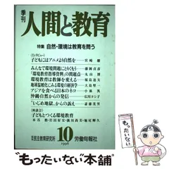 2024年最新】季刊 人間としての人気アイテム - メルカリ