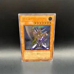 遊戯王　バスター・ブレイダー　レリーフのサムネイル