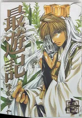 2025年最新】最遊記 賽遊記の人気アイテム - メルカリ