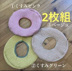 2枚組イブル黄土よもぎ蒸し座布団カバー新品