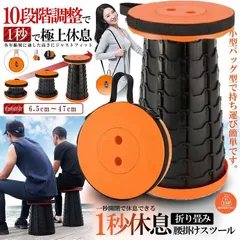 折り畳み 椅子 アウトドア 折りたたみ椅子 折りたたみチェア 椅子 折りたたみ チェア スツール 軽量6.5cm～47cm 12段階 高さ調整  カバン バッグ 耐荷重 180kg 1秒休息 キャンプ 釣り 踏み台