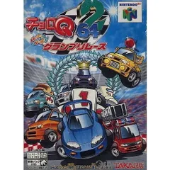 【新品・未開封】チョロQ64 限定版Qブルーメタリックバージョン付き チョロQ64 限定版オリジナルカスタマブルチョロQブルー