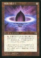 2026年最新】水蓮の花びらの人気アイテム - メルカリ