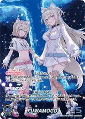 ホロライブ カードゲーム OUR FUWAMOCO 美品 ホロライブカード フワモコ our FUWAMOCO our - メルカリ