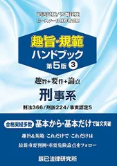 2024年最新】趣旨規範の人気アイテム - メルカリ