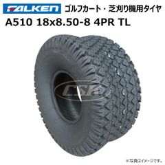 1本 A510 18x8.50-8 4PR TL タイヤ チューブレス ファルケン オーツ FALKEN OHTSU ゴルフカート 芝刈り機 18x850-8