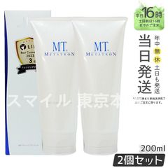 【正規品2個セット】MT メタトロン  クレンジング ジェル  200ml エムティー (0616)