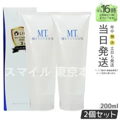 【正規品2個セット】MT メタトロン  クレンジング ジェル  200ml エムティー (0319)