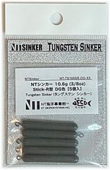 NTシンカー Stick-R 10.6g (3/8oz) DG色【5個入】