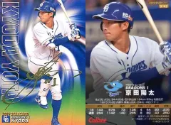 中日ドラゴンズ　京田陽太選手　新人王記念サイン入　シリアルナンバーあり 中日ドラゴンズ 京田陽太選手 新人王記念サイン入 シリアル