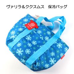 保冷ランチバッグ　valira ＆ kukuxumusu　ヴァリラ＆ククスムス　トートバッグ型【アウトレット訳あり】
