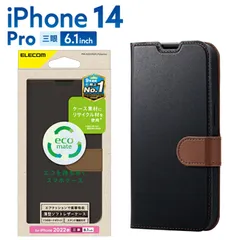 iPhone 14 Pro 用 ソフトレザーケース 薄型