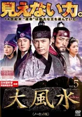 全巻セット【中古】DVD▼大風水(18枚セット)第1話～第35話 最終 レンタル落ち Amazon.co.jp: 大風水 全18枚 第1話～第35話 最終 レンタル落ち