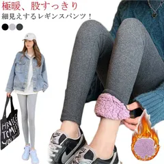 裏起毛 パンツ レギンス リブ レディース タイツ スパッツ レギンスパンツ 極暖 裏ボア モコモコ 防寒 あったか 暖かい ボトムス ハイウエスト 長ズボン タイツ パンツ 細見え 美脚 スキニーパ#goudoudou3335