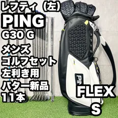 2025年最新】ping G30 ウェッジの人気アイテム - メルカリ