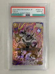 2025年最新】フリーザ FS04-12の人気アイテム - メルカリ