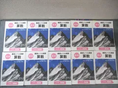 ⑰ 希少未記入　希学園最高レベル演習算数4年 2025年最新】希学園 最高レベル算数4年の人気アイテム - メルカリ