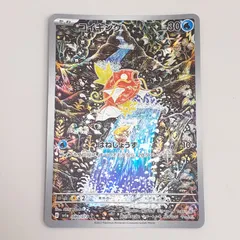 PSA9 コイキング AR トリプレットビート psa9 】コイキング ar トリプレットビート - メルカリ