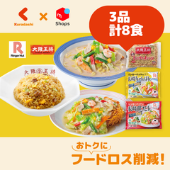 リンガーハット×大阪王将「長崎ちゃんぽん・皿うどん＆チャーハンセット」【賞味期限内かつ、ご入金日から3～11日の平日を目処に発送いたします。】