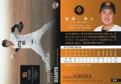 2026年最新】堀岡隼人の人気アイテム - メルカリ