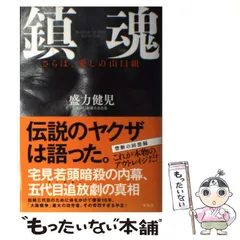 2024年最新】山口組 カレンダーの人気アイテム - メルカリ