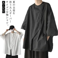 七分袖シャツ メンズ 五分袖 オーバーサイズ トップス ビッグシルエット ビッグシャツ ラウンドネック 斜めボタン ゆったり 夏服 白 M250422-125