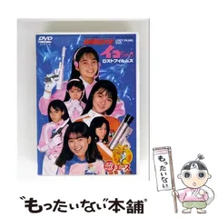 地球防衛少女イコちゃん　増田美亜　イコちゃんソングブック Amazon.co.jp: 地球防衛少女イコちゃん 30周年記念盤 [DVD