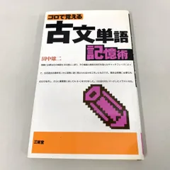 2024年最新】記憶術 覚えるの人気アイテム - メルカリ