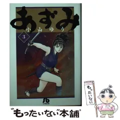 2025年最新】小山ゆう azumiの人気アイテム - メルカリ