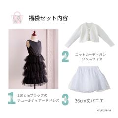 【110cm】【キッズフォーマルハッピーバッグ】結婚式＆発表会完璧コーデ！フォーマルアイテム3点セット TAK キャサリンコテージ