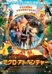 2025年最新】ミクロアドベンチャーの人気アイテム - メルカリ